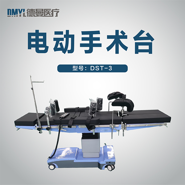 电动病床主图_画板 1 副本 9.jpg 电动病床主图_画板 1 副本 9.jpg