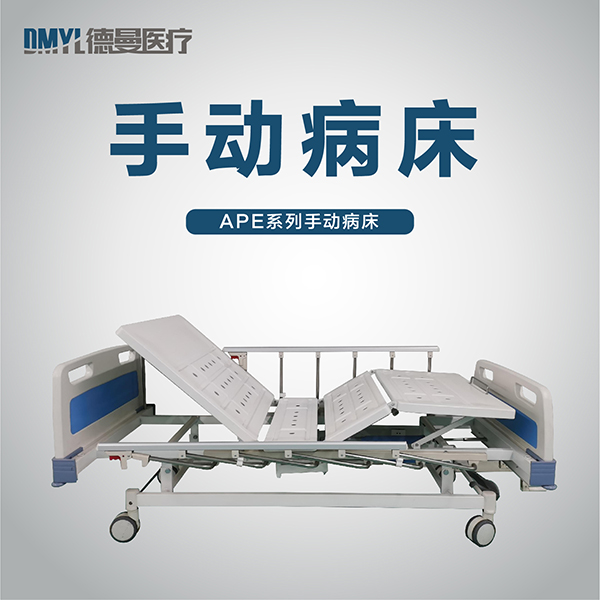 电动病床主图_画板 1 副本 20.jpg 电动病床主图_画板 1 副本 20.jpg