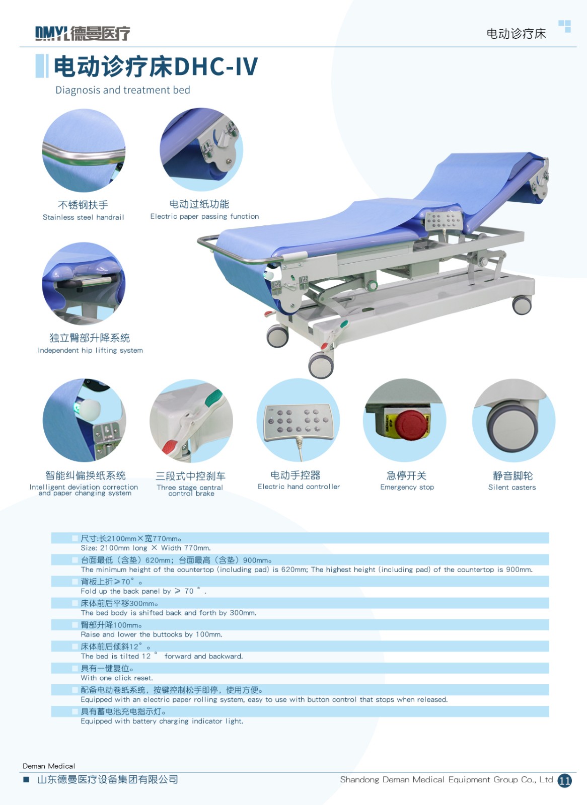2023年英文图册_页面_56.jpg 2023年英文图册_页面_56.jpg
